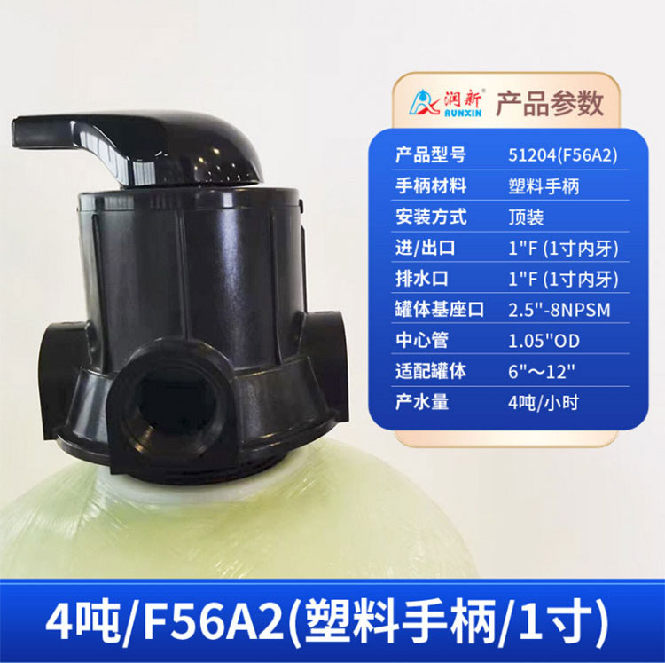 龙安润新手动过滤多路控制阀正冲反冲洗